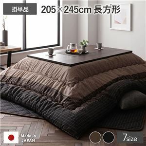 【新品】こたつ布団 こたつ掛け布団 単品 長方形 約205×245cm ブラウン 栗色 洗える 一人暮らし 和柄 厚掛け しじら織り〔代引不可〕