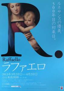 Raffaello (ラファエロ) 展 2013年 チラシ 非売品「ルネサンスの優美、500年目の初来日」