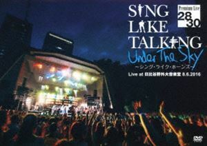 SING LIKE TALKING Premium Live 28／30 Under The Sky ～シング・ライク・ホーンズ～ Live at 日比谷野外大音楽堂 8.6.2016 SIN