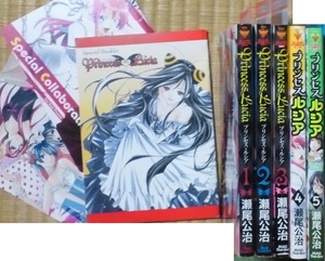 Princess Lucia ＜全5巻完結＞ 瀬尾公治 （3巻、4巻、5巻、限定版冊子 +店頭特典ペーパー） プリンセスルシア