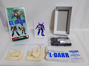 内袋未開封+廃盤品　KOTOBUKIYA　LAYZNER SPT SERIES　No.8　蒼き流星SPTレイズナー　1/72　EL-DARR　MF-ED-52U　コトブキヤ　エルダール