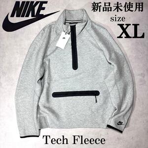 新品 XLsize ナイキ テックフリース スウェット ハーフジップ シャツ NIKE TECH FLEECE 滑らかな肌触り 人気 定番 上質 グレー パーカー