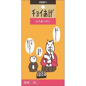 （まとめ買い）わんわん チョイあげ ささみコイン 20g 犬用 〔×30〕