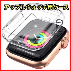 Apple Watch用ケース アップルウォッチ保護カバー ガラスフィルム