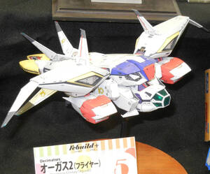 rebuild+ オーガス2 フライヤー形態 ガレージキット 超時空世紀オーガス02 ガレキ レジン WF ワンフェス TFO トレフェス チラム ナイキック