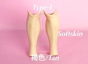 angel philia vmf50 ドール用 外皮パーツ スネ パーツ Type- I 褐色 softskin 彩色済 オビツ50 アゾン50 やわらか 産婦人科 M / マンノ大輔