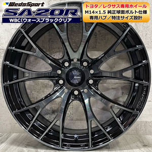 即納 レクサスRX クラウンスポーツ 純正球面ボルト専用 特注 日本製 ウェッズ SA-20R 18×7.5J+36 5/114.3 WBC ホイール4本セット