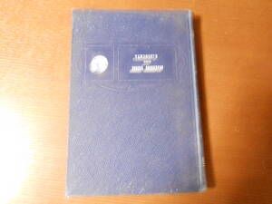 【普通教育　外国地理教科書　合本】山崎直方：著/明治４３年訂正６版/裸本/開成館