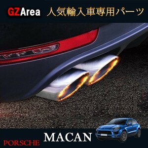 ポルシェ マカン アクセサリー カスタム パーツ Macan 95B 用品 エキパイ マフラーカッター PM029