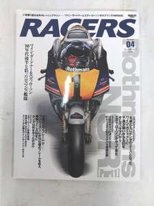 RACERS - レーサーズ - Vol.4 Rothmans NSR Part1 (サンエイムック) NSR500 ロスマンズ