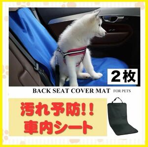 シートカバー カーシート黒 ブラック 犬 カバー 車 ペットシート ドライブ セット 乗車 子供 汚れ防止 便利 簡単