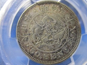 竜50銭銀貨☆1905年（明治38年）／下切／準未使用・極美品／PCGS AU55／本物保証