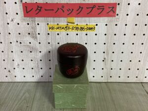 3-▲ 棗 土佐古代塗り 茶道具 高さ約7cm×幅約6.5cm ナツメ 箱に書き込み有り