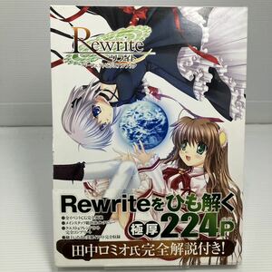 Ｒｅｗｒｉｔｅパーフェクトビジュアルブック 電撃Ｇ’ｓマガジン編集部／編集 KB0358