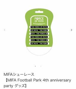 完売品★新品 未開封 MIFA football park 4 th シューレース Mr.Children ミスチル mifara ミファラ ウカスカジー 30th半世紀 エントランス