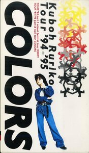 H00023597/VHSビデオ/久宝留理子「Kuboh Ruriko Tour ’94-