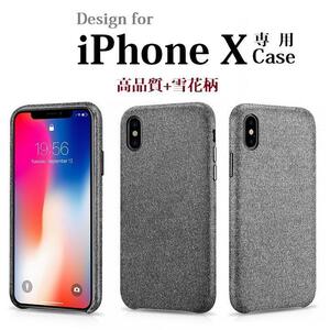 【正規品】ICARER XOOMZ iPhone X (テン)/ XS 5.8インチ(テン)専用 布紋 雪花柄 バック カバー ケース　グレー