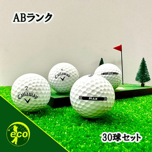 ロストボール キャロウェイ スーパーソフト マックス ホワイト 30球 ABランク 中古 ゴルフボール ロスト Callaway エコボール 送料無料