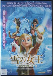 DVD Ｒ落●雪の女王 新たなる旅立ち