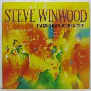 LP,スティーヴウィンウッド　STEVE WINWOOD　トーキングバックトゥザナイト