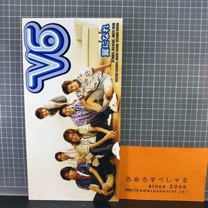 同梱OK∞○【8cmシングルCD/8センチCD♯215】V6『翼になれ/FLY TO THE WORLD!』20th Century/トニセン(1998年)TBS系「学校へ行こう!」