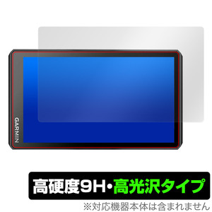 GARMIN Zumo XT2 保護 フィルム OverLay 9H Brilliant ガーミン ズーモ モーターサイクルナビ用保護フィルム 9H 高硬度 透明 高光沢