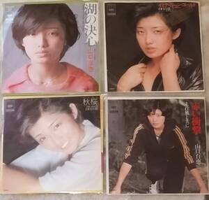 中古EPレコード 山口百恵 イミテーションゴールド、秋桜、湖の決心、赤い衝撃 4枚セット