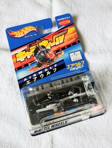 【正規品】AIR WOLF 超音速攻撃ヘリ エアーウルフ（エアウルフ・AIRWOLF・ Hot Wheels・BANDAI）