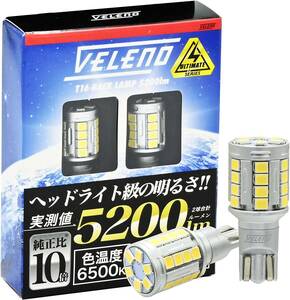 【送料込】　VELENO T16 LED バックランプ 実測値5200lm ヘッドライトクラスの明るさ 6500k 爆光