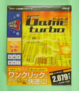 【879】 4580129004005 PRO-G ゲームターボ for Windows Game Turbo 新品 未開封 PCゲーム 快適化 最適化 プロジー パソコン用ゲームソフト