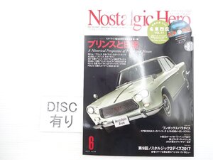 V5L NostalgicHero/プリンススカイラインスポーツクーペ スバル360 グロリア330 ホンダS600 スカイライン2ドアハードトップ1500DX 611