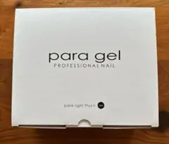 paragel パラジェル　ライト　プロフェッショナルネイル　新品未使用