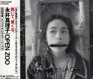 ■ 永井真理子 [ OPEN ZOO オープン・ズー ] 新品 未開封 初回限定盤 CD 即決 送料サービス ♪