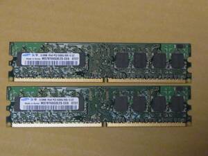 ■Samsung DDR2-667/PC2-5300U/512Mx2枚■(DDR181)