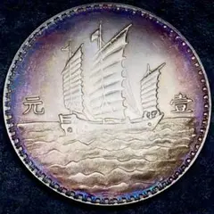 e241 中華民国18年　船　壹圓 貿易銀 銀貨 貨幣 古錢 コレクション　美品