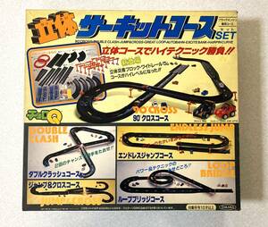 ☆『チョロＱ 立体サーキットコースSET』／限定チョロQ【ポルシェ 956 & フェラーリ DINO 246GTS】付属☆