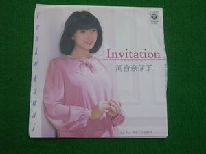 EP:河合奈保子/インビテーション Invitation