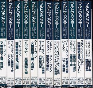 ★まとめて MELODIYA★フルトヴェングラー/ベルリン・ライヴ1942-45集　(12CD)