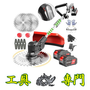 Q8395 ◆1120_1送料無料！【アウトレット品】18V 充電式草刈機 MJUM 230mm 20000rpm 充電工具 切断