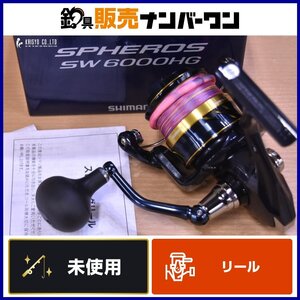 シマノ 21 スフェロス SW 6000HG SHIMANO SPHEROS スピニングリール 実釣未使用品