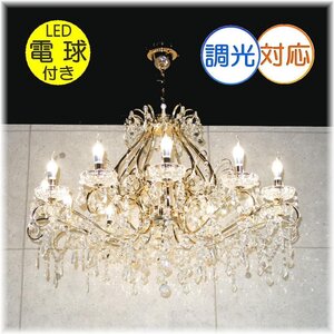 ★LED電球サービスキャンペーン開催中！★【送料無料！】★超激安即決！★新品 キャンドル12灯 豪華クリスタルシャンデリア ワイドタイプ