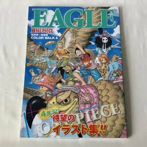 ONEPIECE 尾田栄一郎画集 EAGLE COLOR WALK 4