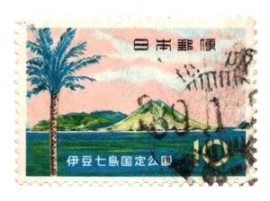 1963年 国定公園 記念切手 伊豆七島国定公園 10円 使用済み 松阪 昭和39年1月2日 八丈島とフェニックス