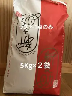 令和6年産 新潟ブランド米 新之助 5kg ×2 農家直送 一等米 10kg ④