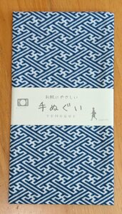 手ぬぐい 鞘型 青 手拭い 日本製 和晒加工 個別ビニール袋入り 岡生地 ハンカチ ふきん 洗顔 ボディタオル お膳掛