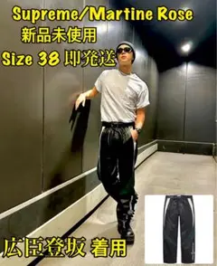 Supreme Martine Rose Leather Pant 広臣着用