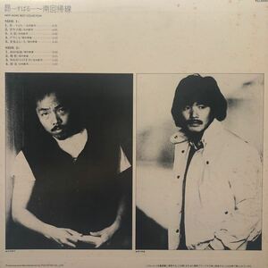 V.A. 昴ーすばるー南回帰線 谷村新司 堀内孝雄 exアリス LP レコード 5点以上落札で送料無料k