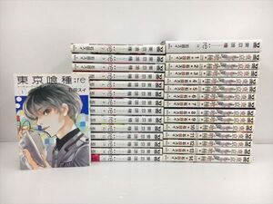 コミックス 東京喰種 トーキョーグール 全14巻 re 全16巻 計30冊セット 石田スイ 2408BKM111