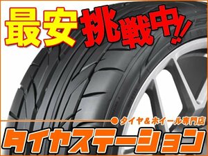 激安◎タイヤ1本■NITTO　NT555 G2　265/35R18　97Y XL■265/35-18■18インチ　【ニットー|国産ハイパフォーマンスタイヤ|送料1本500円】