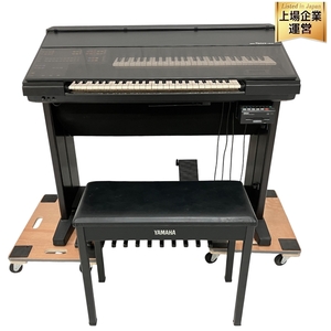 【引取限定】 YAMAHA HS-5 エレクトーン 電子オルガン 椅子あり ヤマハ 鍵盤楽器 中古 直 H9311581